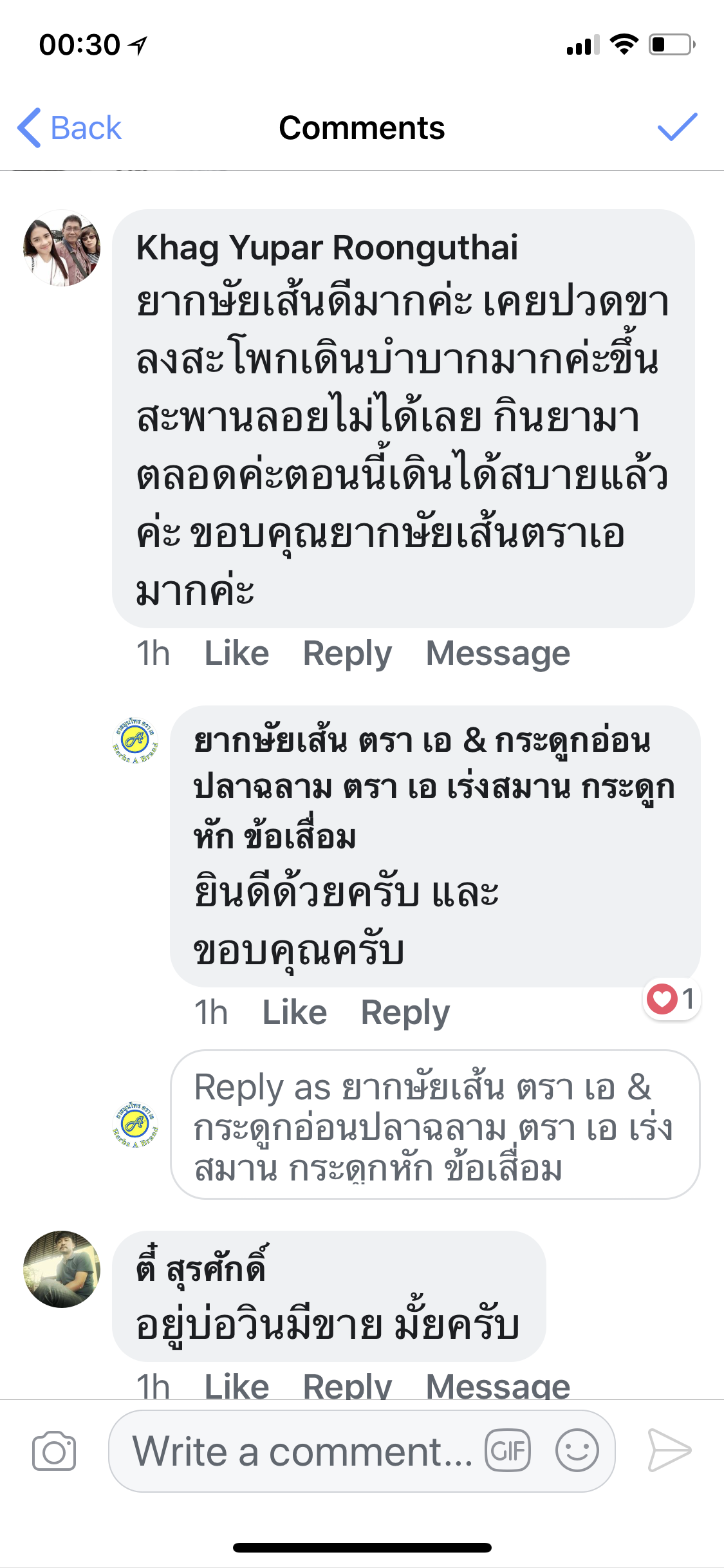 ปวดขา ปวดสะโพก